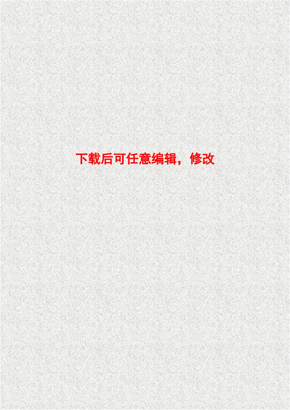 XXXX开发区大型冷藏基地建设项目可行性研究报告_第1页