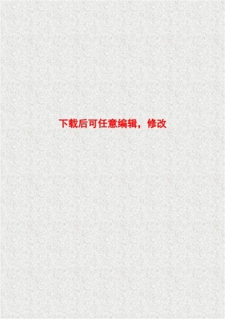 XXXX开发区大型冷藏基地建设项目可行性研究报告