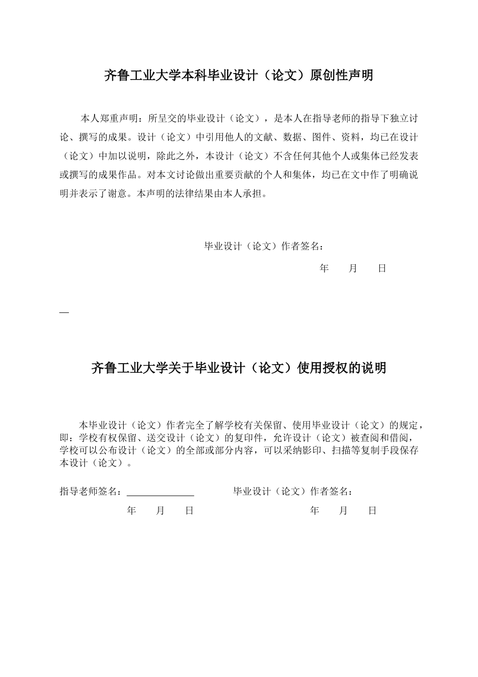 xxxx房地产企业内部会计控制问题与对策大学论文_第3页