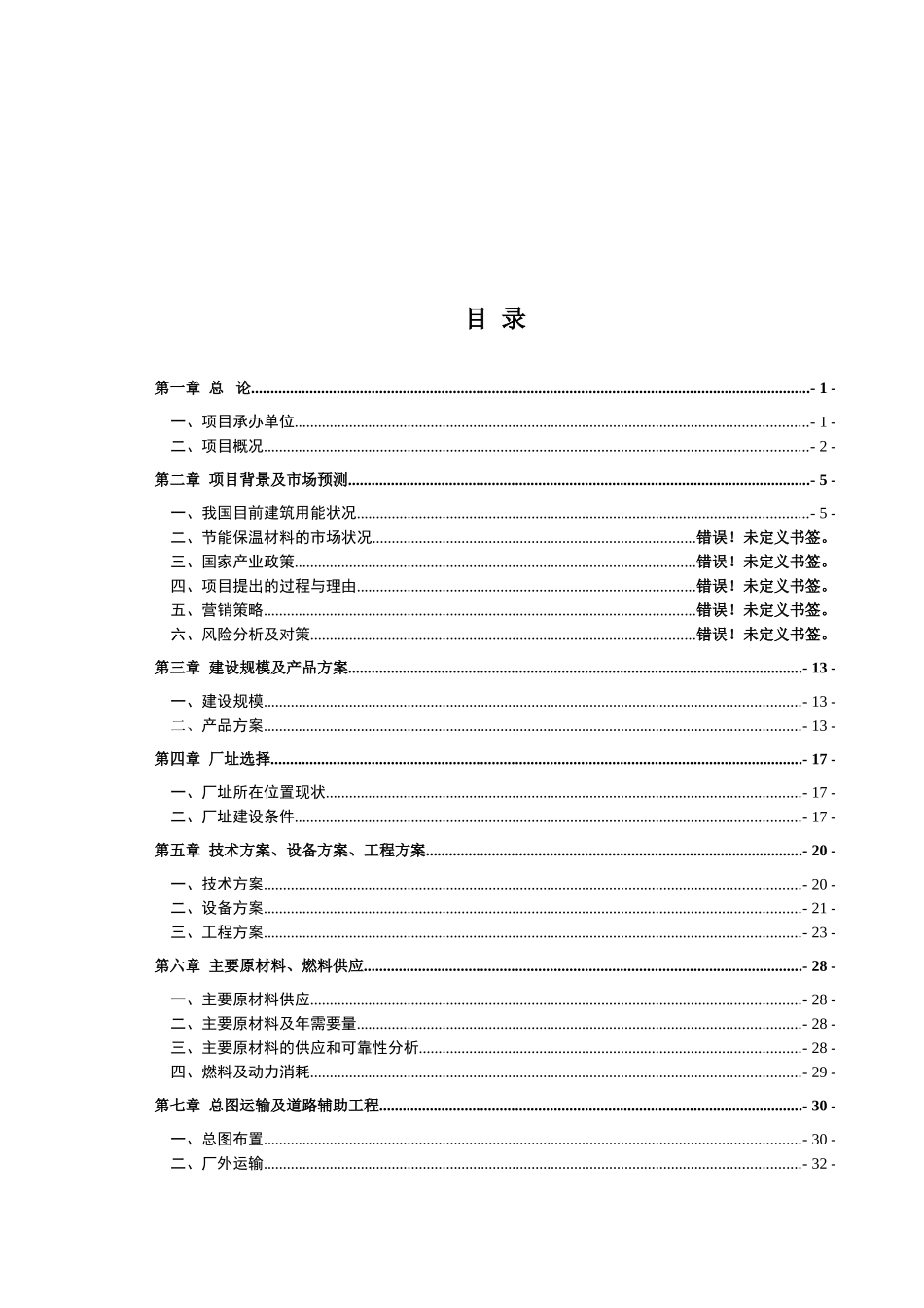 xxx压缩机有限公司年产50万台压缩机及配件可行性研究报告_第2页