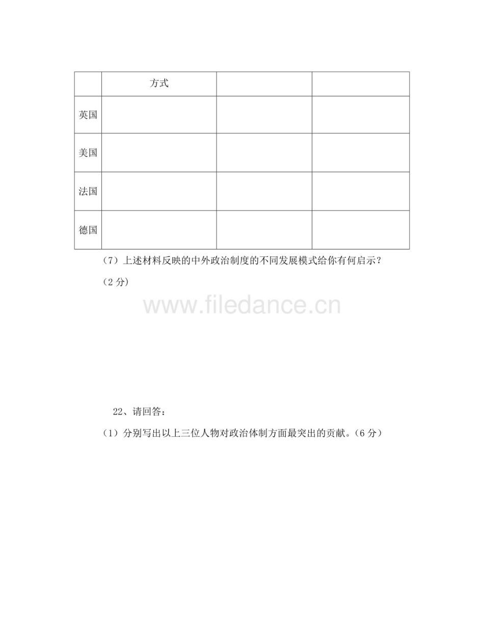 xx县污水处理工程项目可行性研究报告_第1页