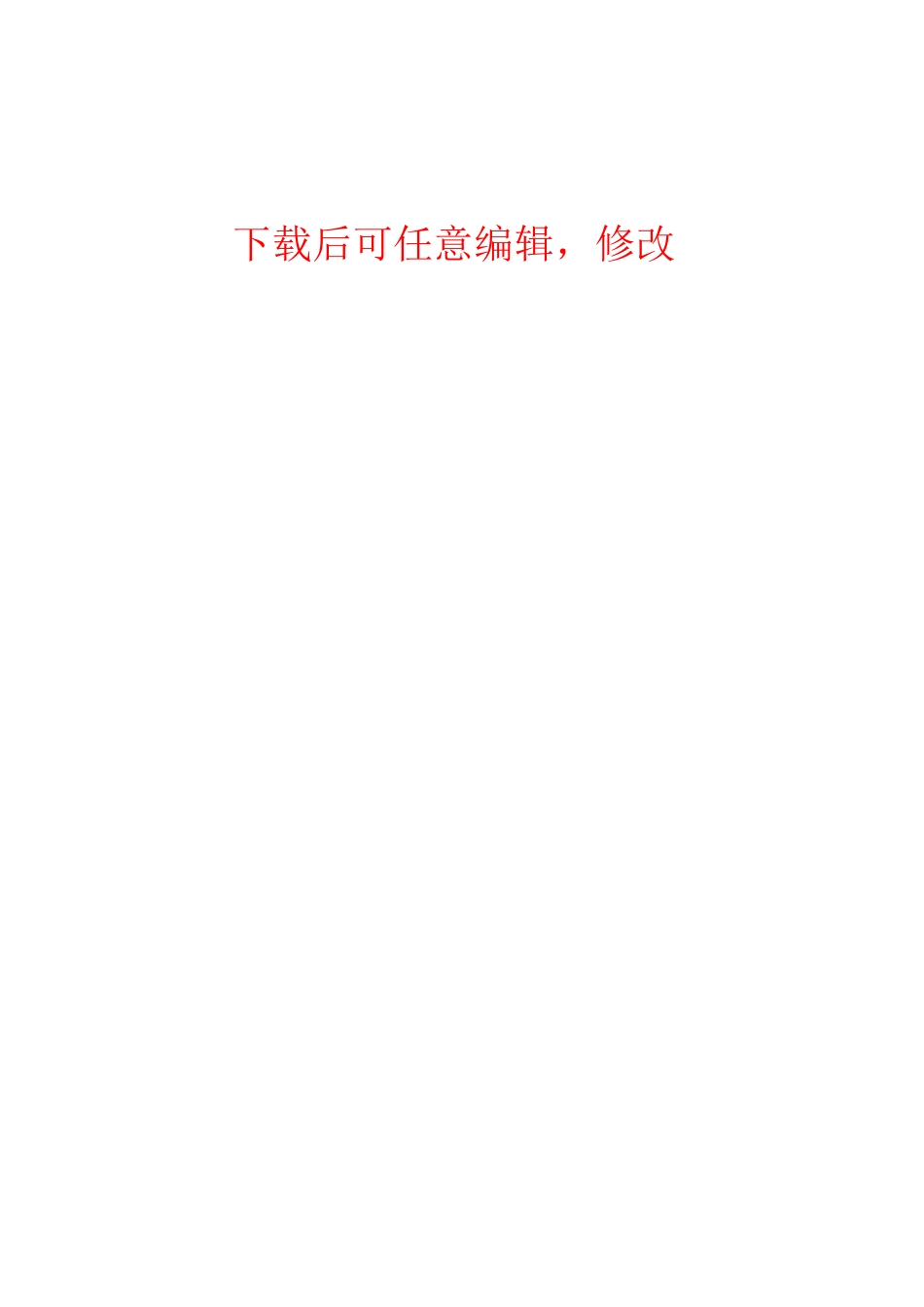 XX商业计划书参考样本_第1页