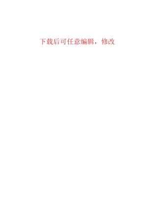 XX商业计划书参考样本