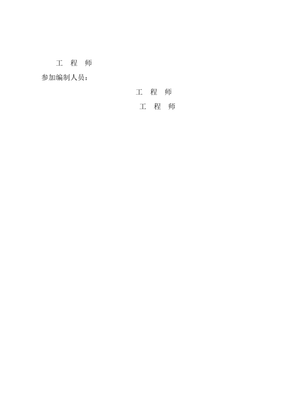 xx地区炉渣粉煤灰综合利用项目可行性研究报告_第3页