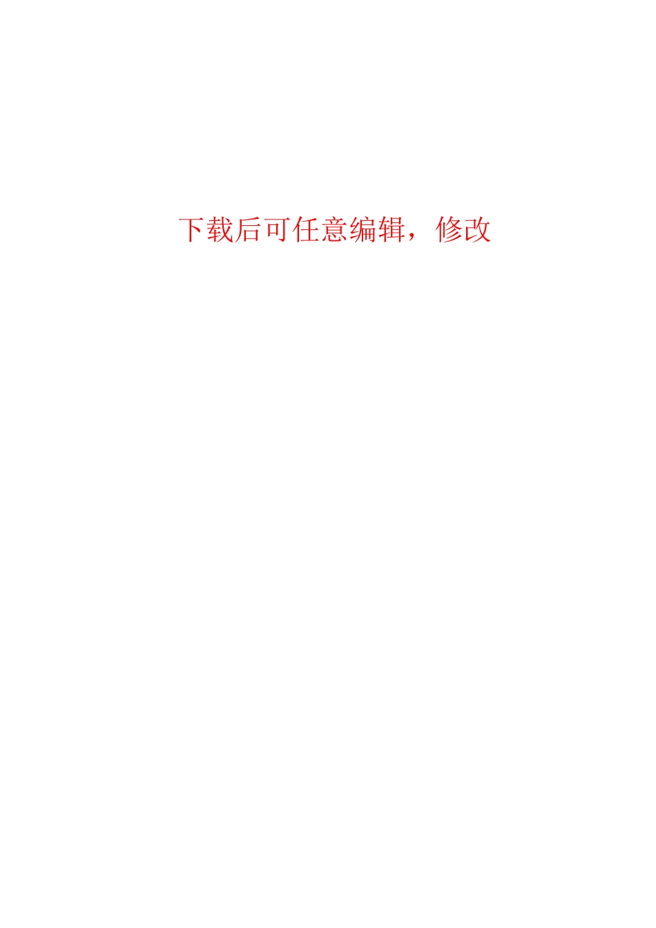 XX植物食品公司无公害食品商业计划书_第1页