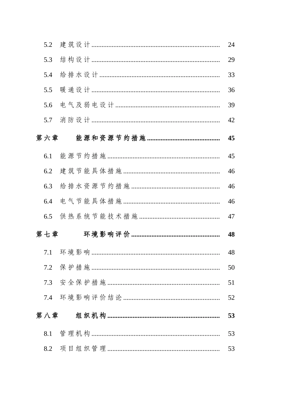 XX植物食品公司无公害食品商业计划书_第2页