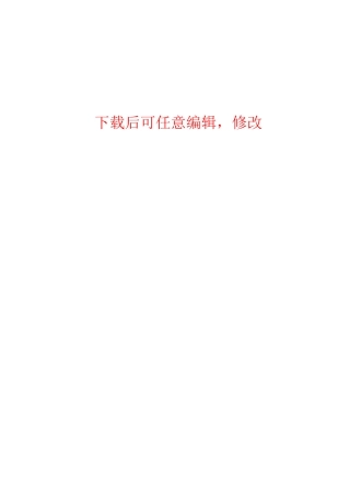 XX植物食品公司无公害食品商业计划书