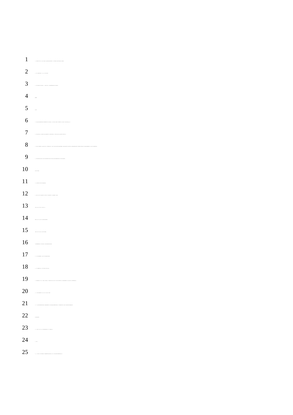 xx电线电缆有限公司铝线材及电缆项目可行性研究报告_第2页