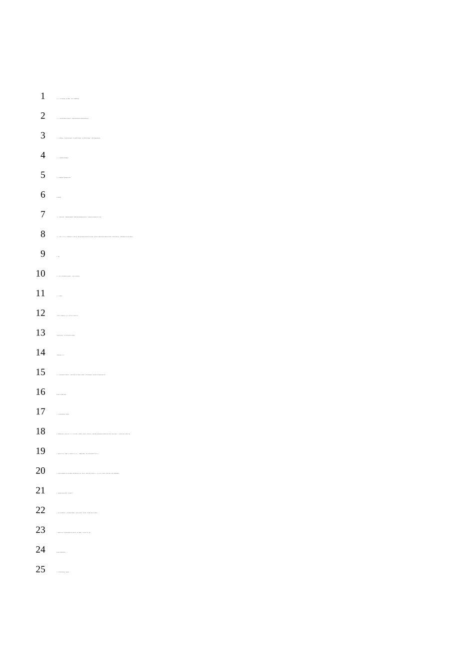 xx电线电缆有限公司铝线材及电缆项目可行性研究报告_第3页