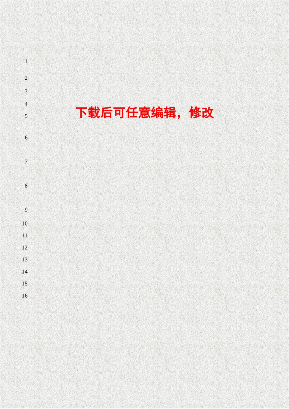 XX省XX电线电缆有限公司铝线材及电缆项目可行性研究报告_第1页
