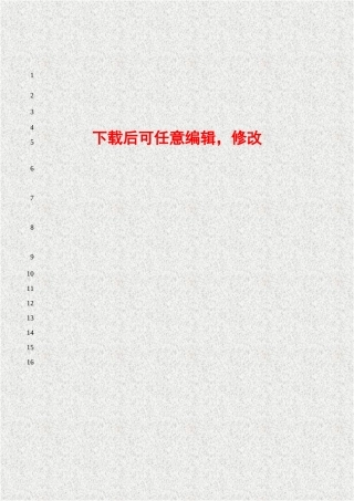 XX省XX电线电缆有限公司铝线材及电缆项目可行性研究报告