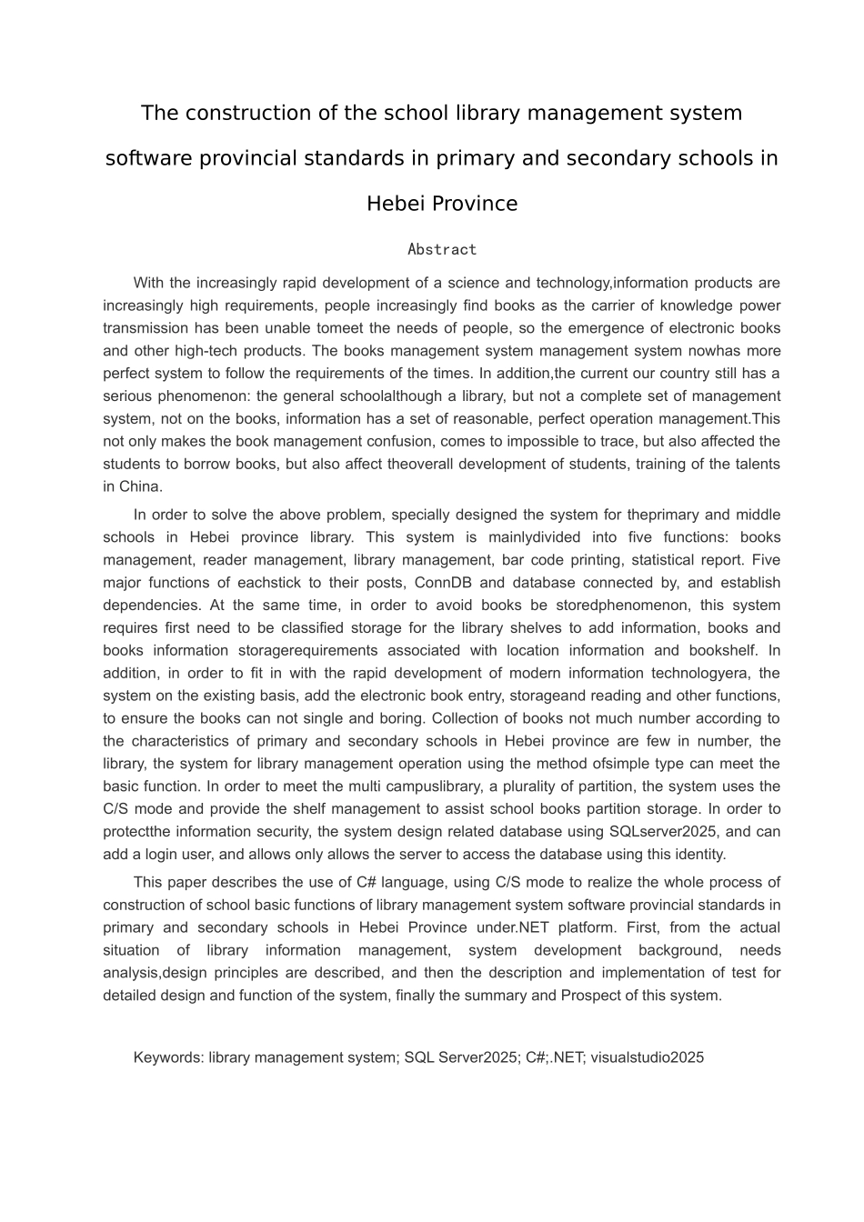 xx省中小学省级标准化学校建设图书管理系统软件设计大学本科毕业论文_第2页