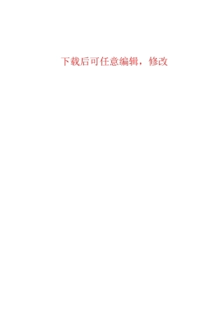 XX锂电高磁动力车项目商业计划书
