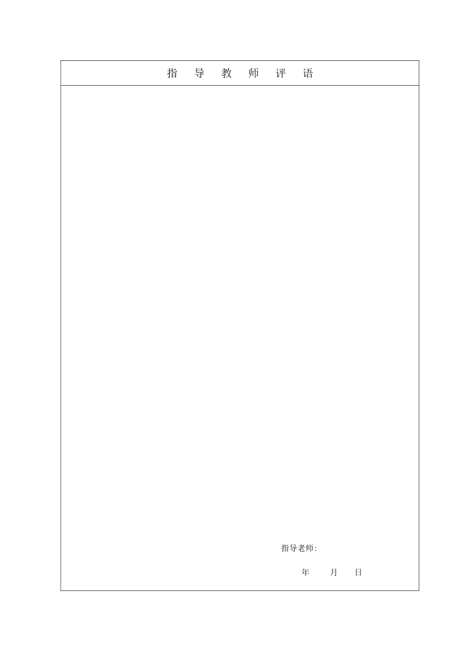 y38滚齿机进给系统设计大学毕设论文_第2页