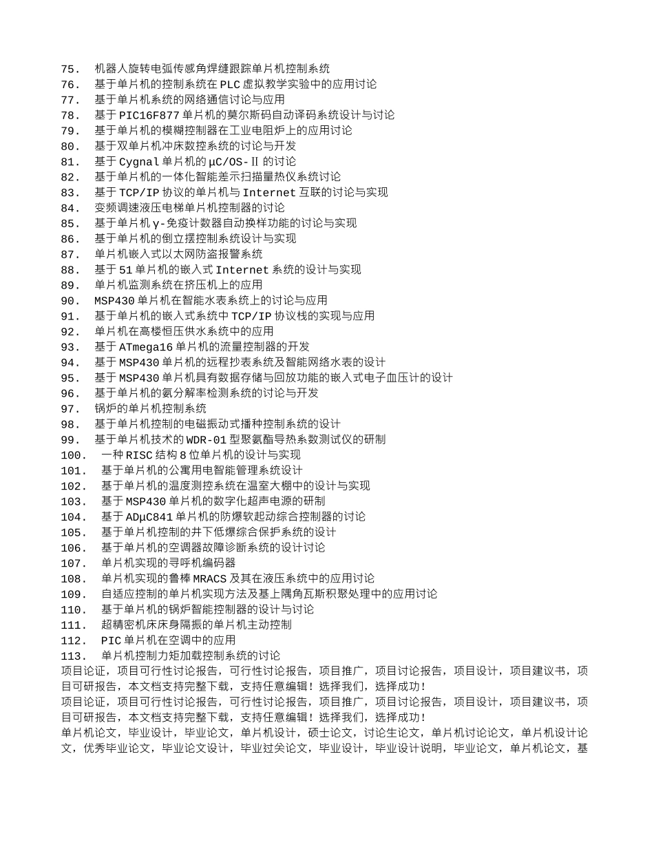 Y医疗产品公司营销模式创新研究_第3页