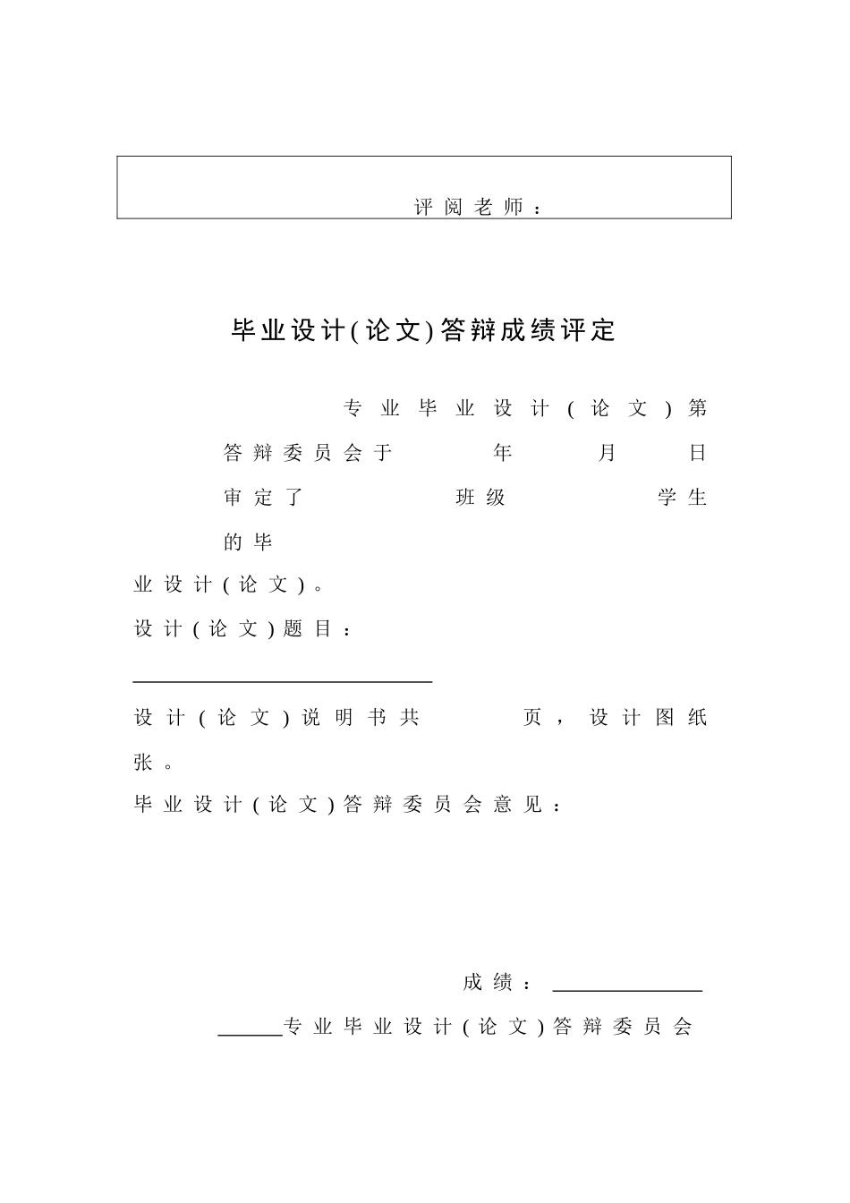 zns掺杂系统光电性质研究本科学位论文_第3页