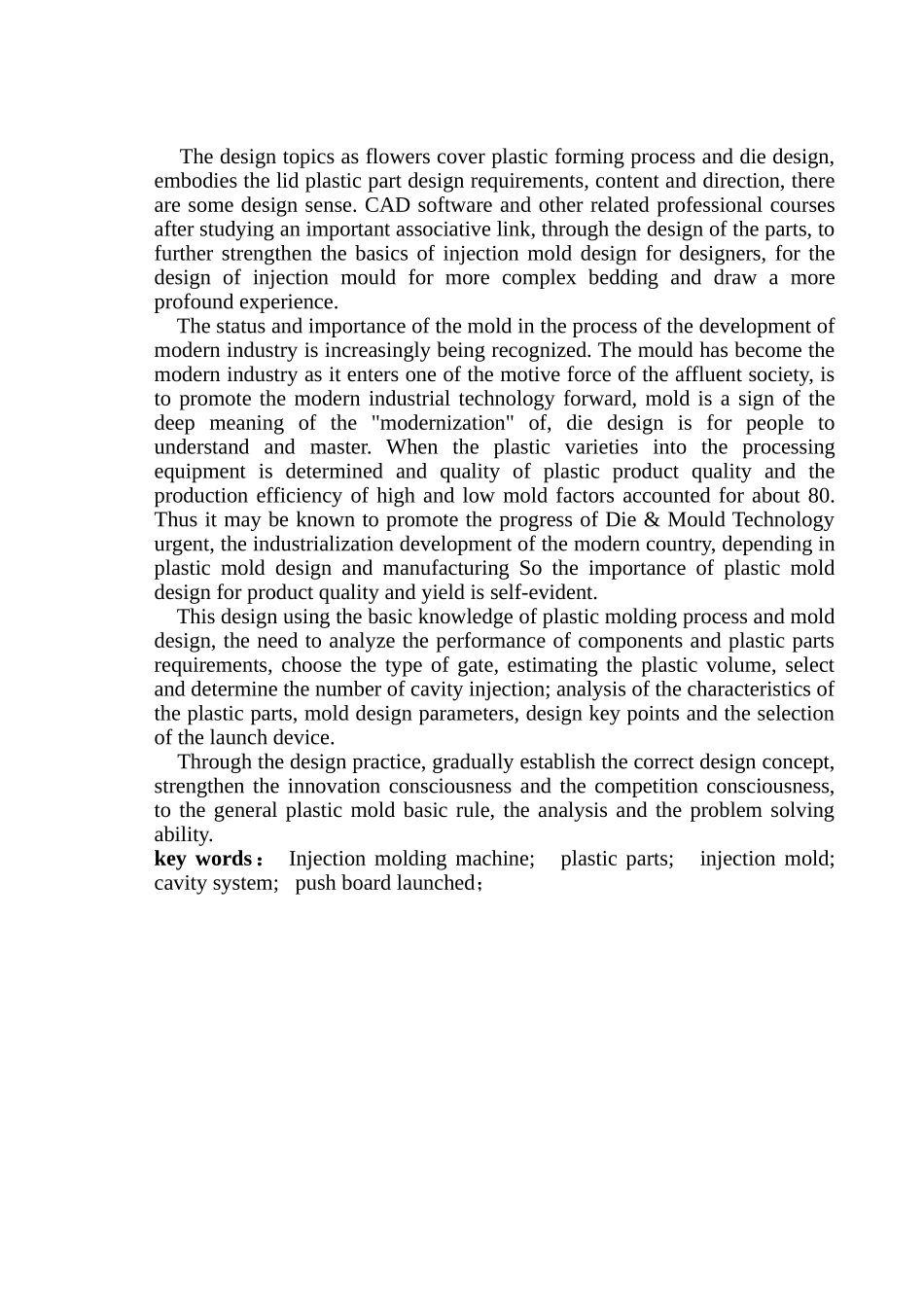 φ22×5花朵盖注塑成型及模具设计大学毕设论文_第2页