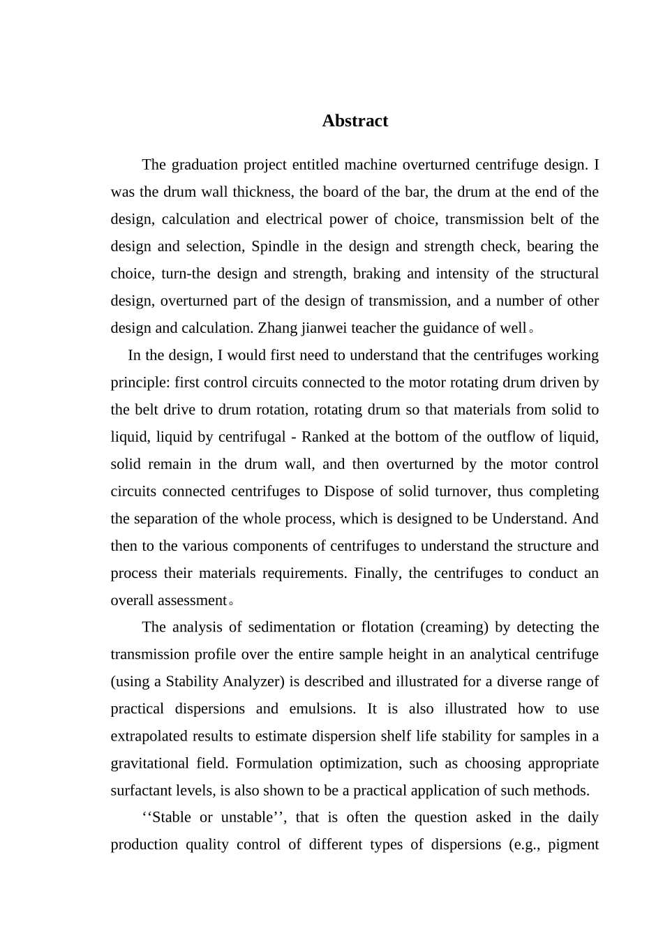 φ600机械翻倒卸料离心机设计大学毕设论文_第3页