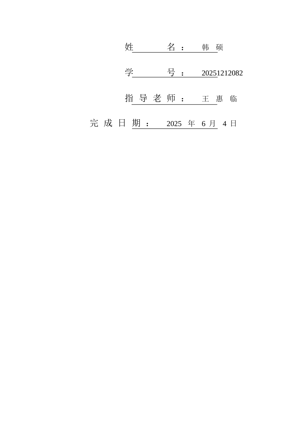 —基于matlab的光学图像加密解密技术学位论文_第2页
