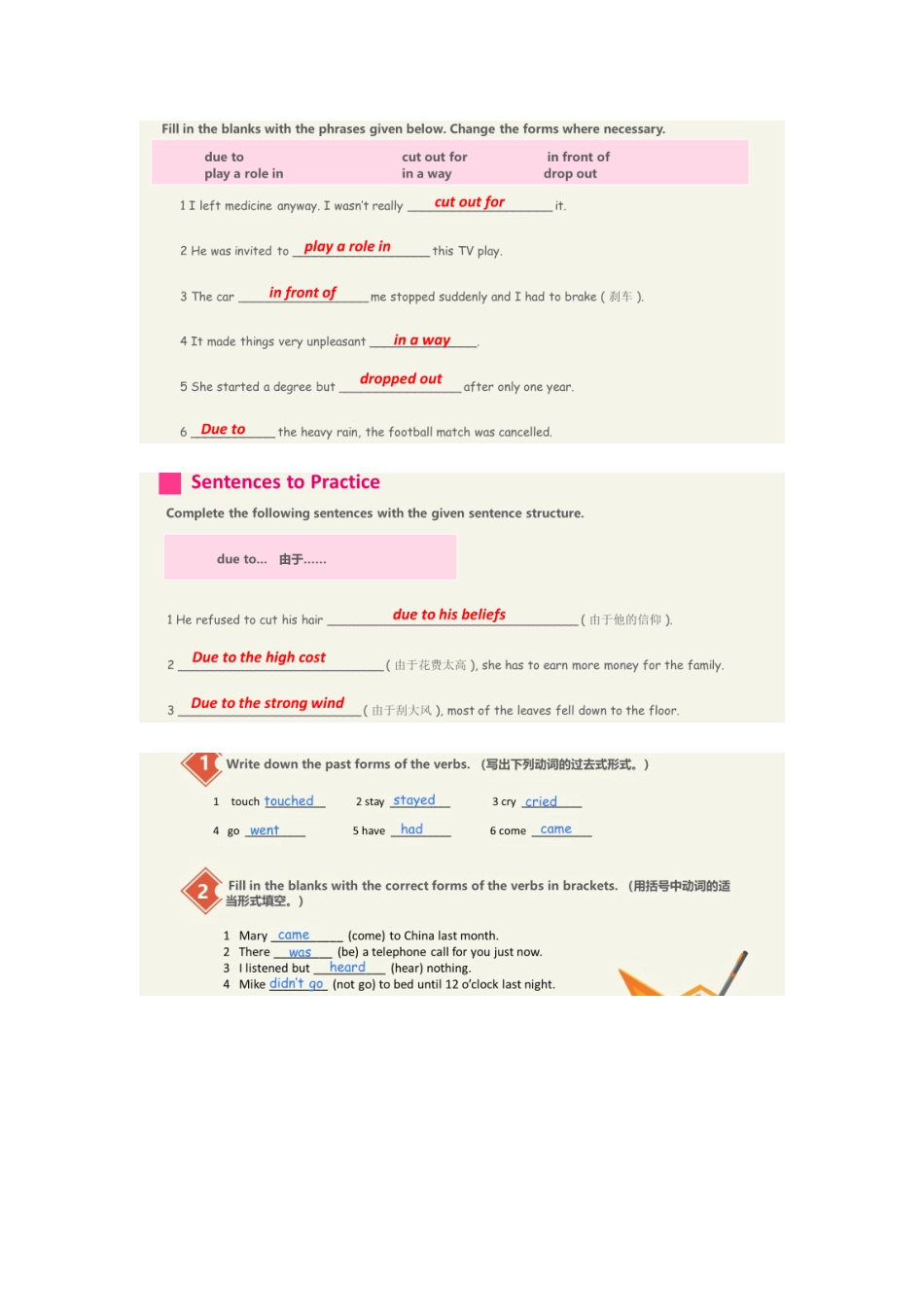 《E时代大学英语——读写教程2》答案_第2页