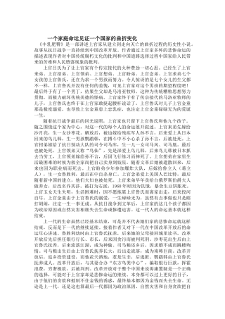 《丰乳肥臀》赏析本科学位论文