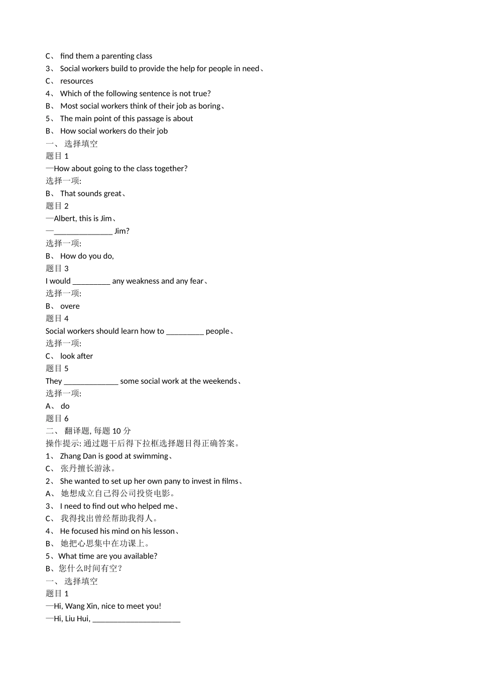 《人文英语》网上形考试题及答案_第3页