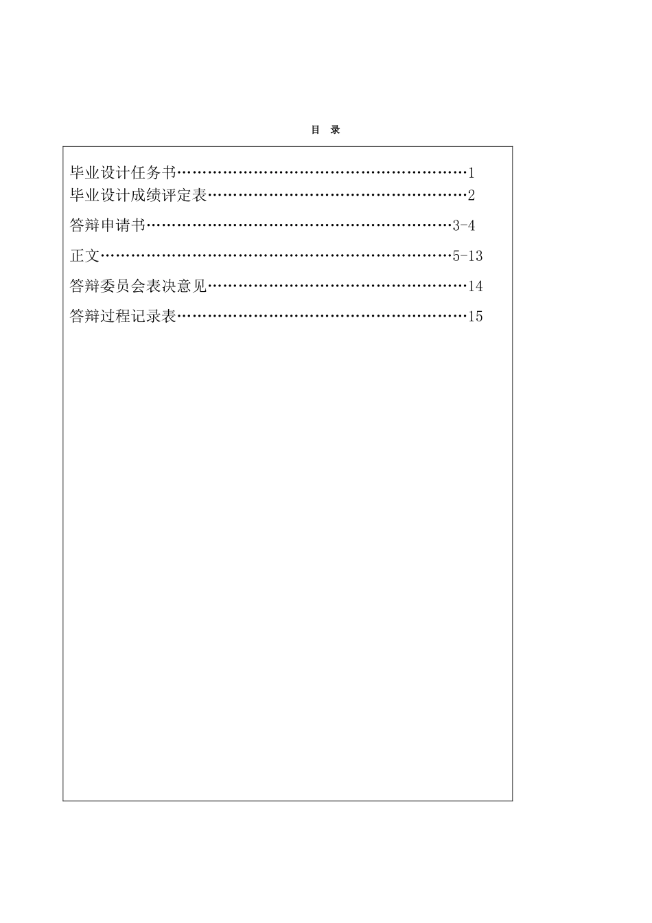 《倾城之恋》与《飘》的女性主义解读--商务英语本科学位论文_第2页