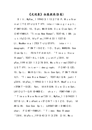 《光现象》拓展提高（B卷）