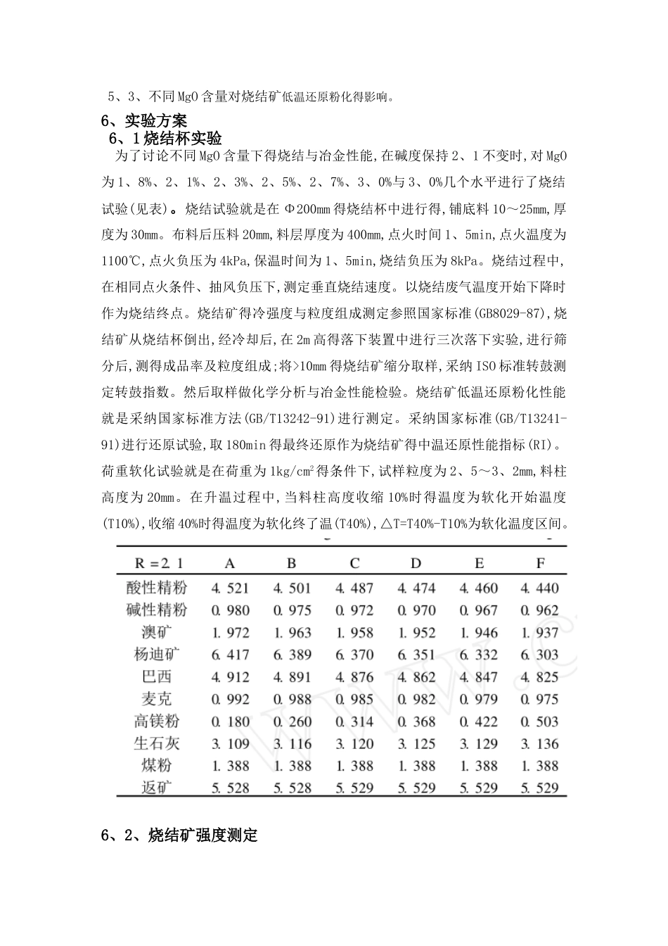《冶金实验研究方法》期末作业_第2页