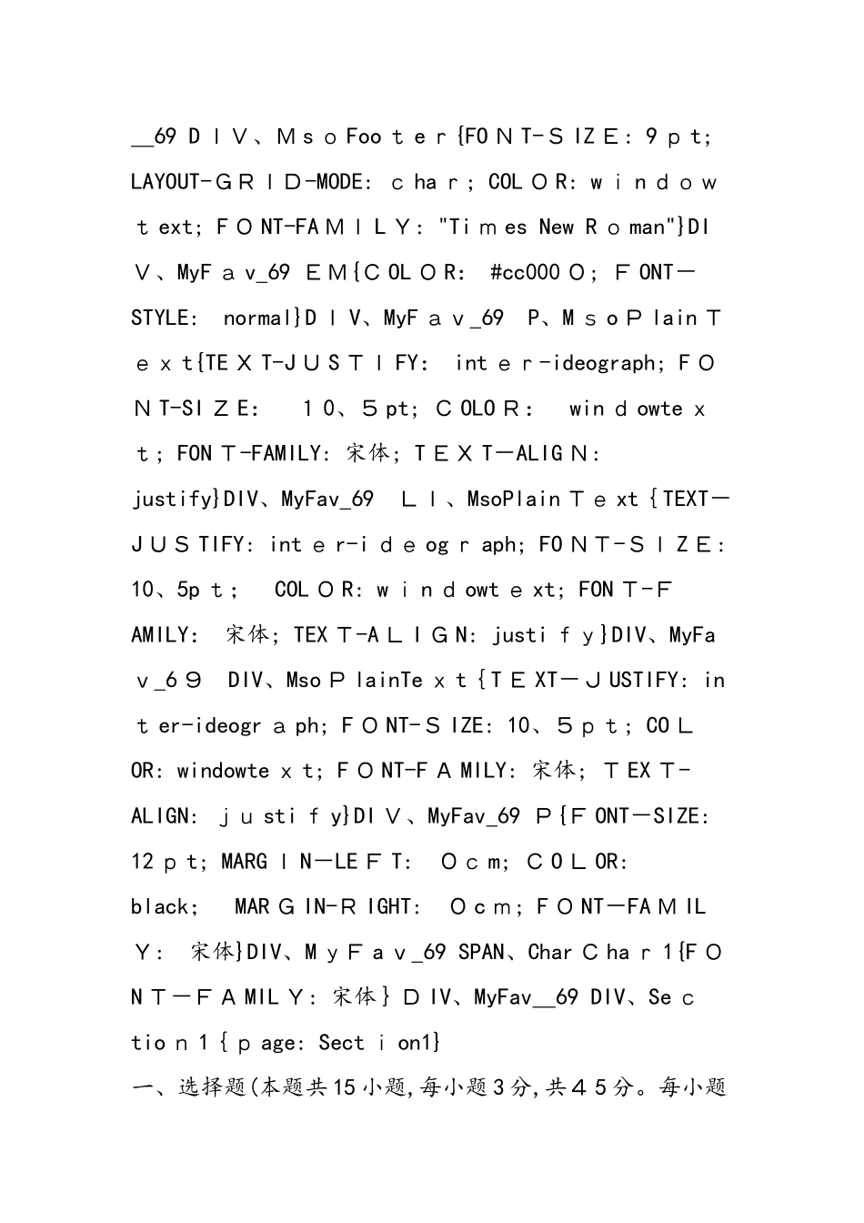 《功和机械能》单元检测题三（参考资料）_第3页