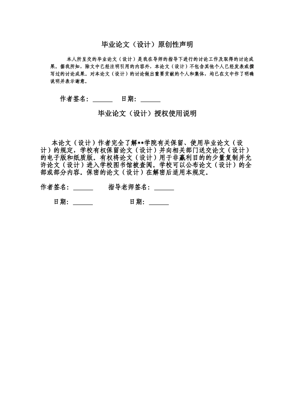 《基于GDI》2D图形软件开发方法初探-2D几何画板毕业论文_第3页