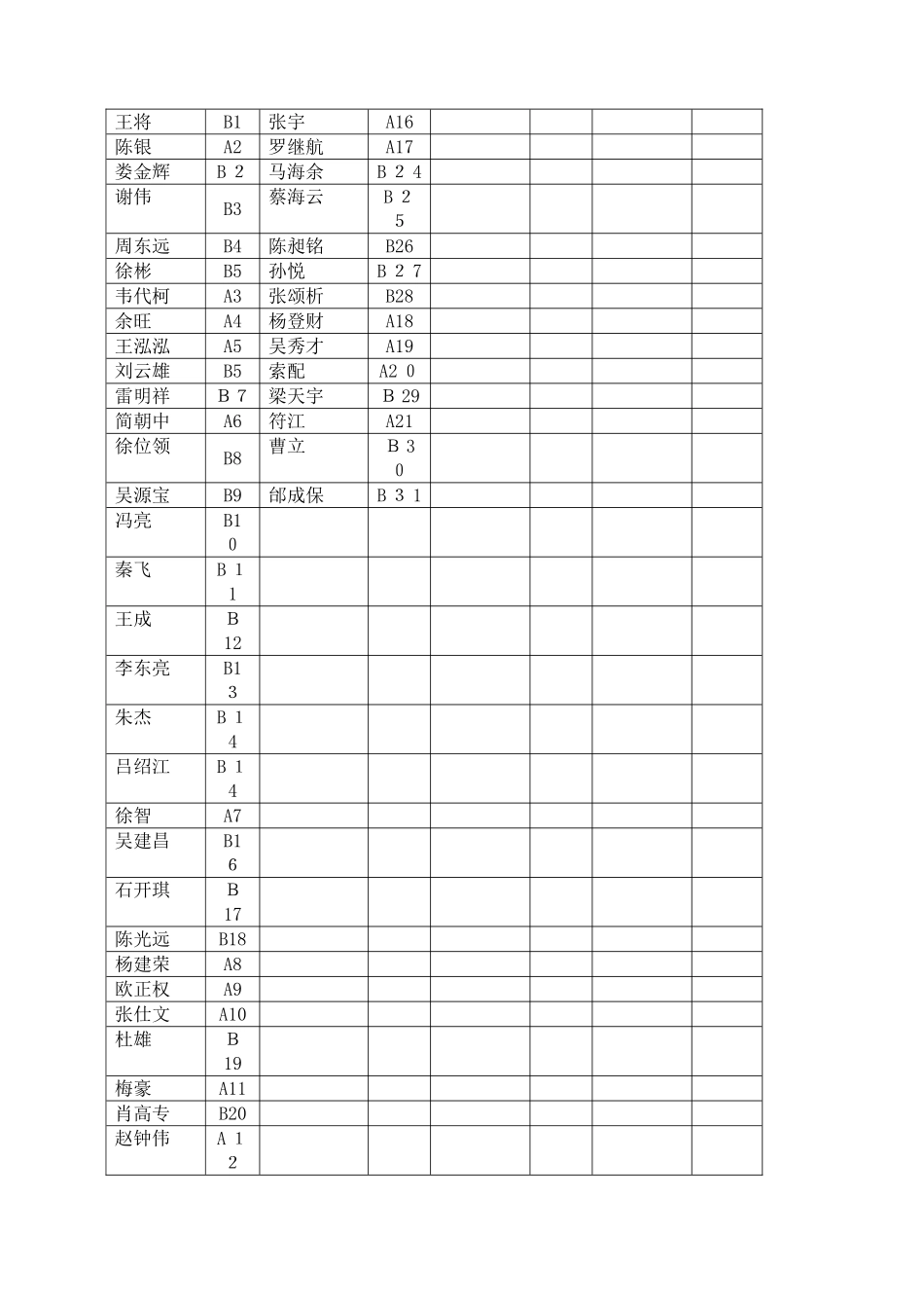 《基础工程》课程设计任务书_第3页