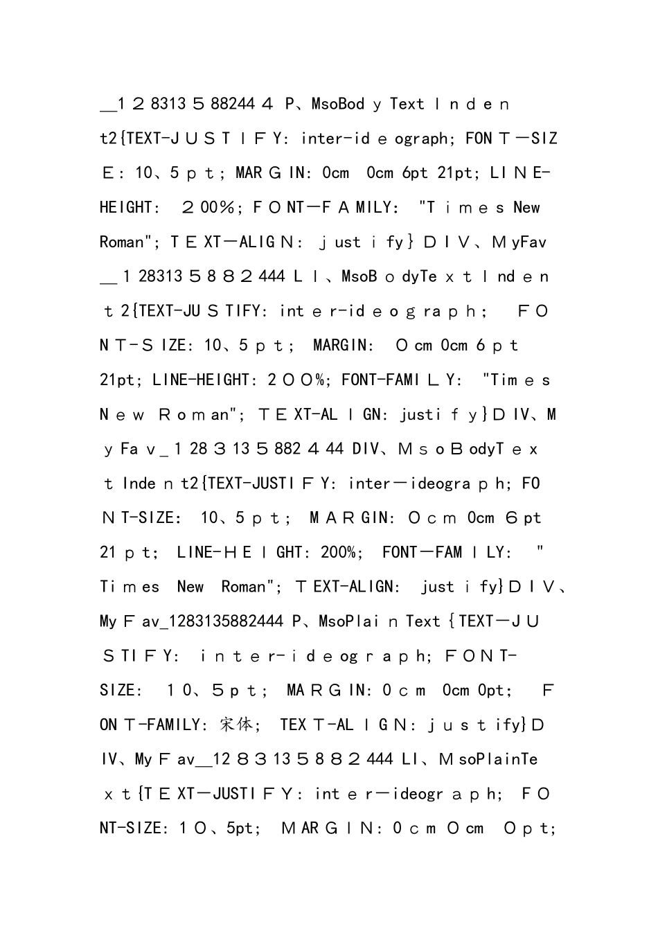 《声现象》综合测试题（参考答案）_第3页