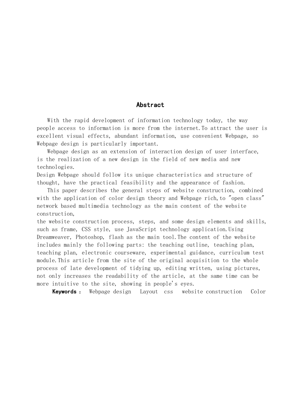 《多媒体技术基础》网络开放课网站建设毕业设计_第2页