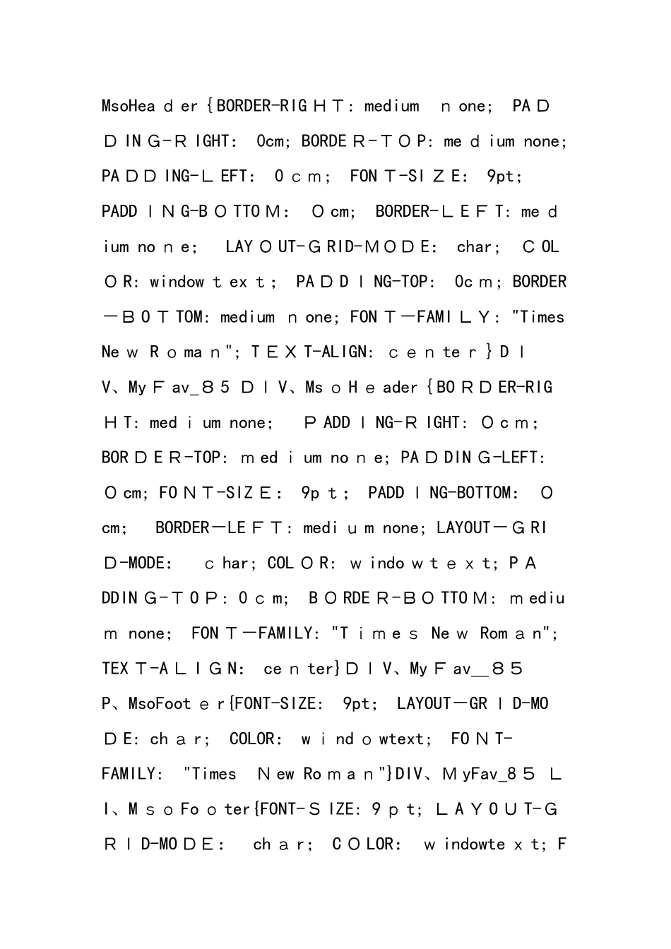 《多彩的物质世界》单元测试题二_第2页