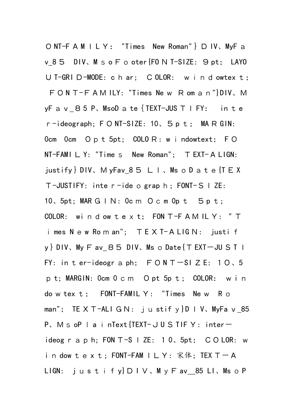 《多彩的物质世界》单元测试题二_第3页