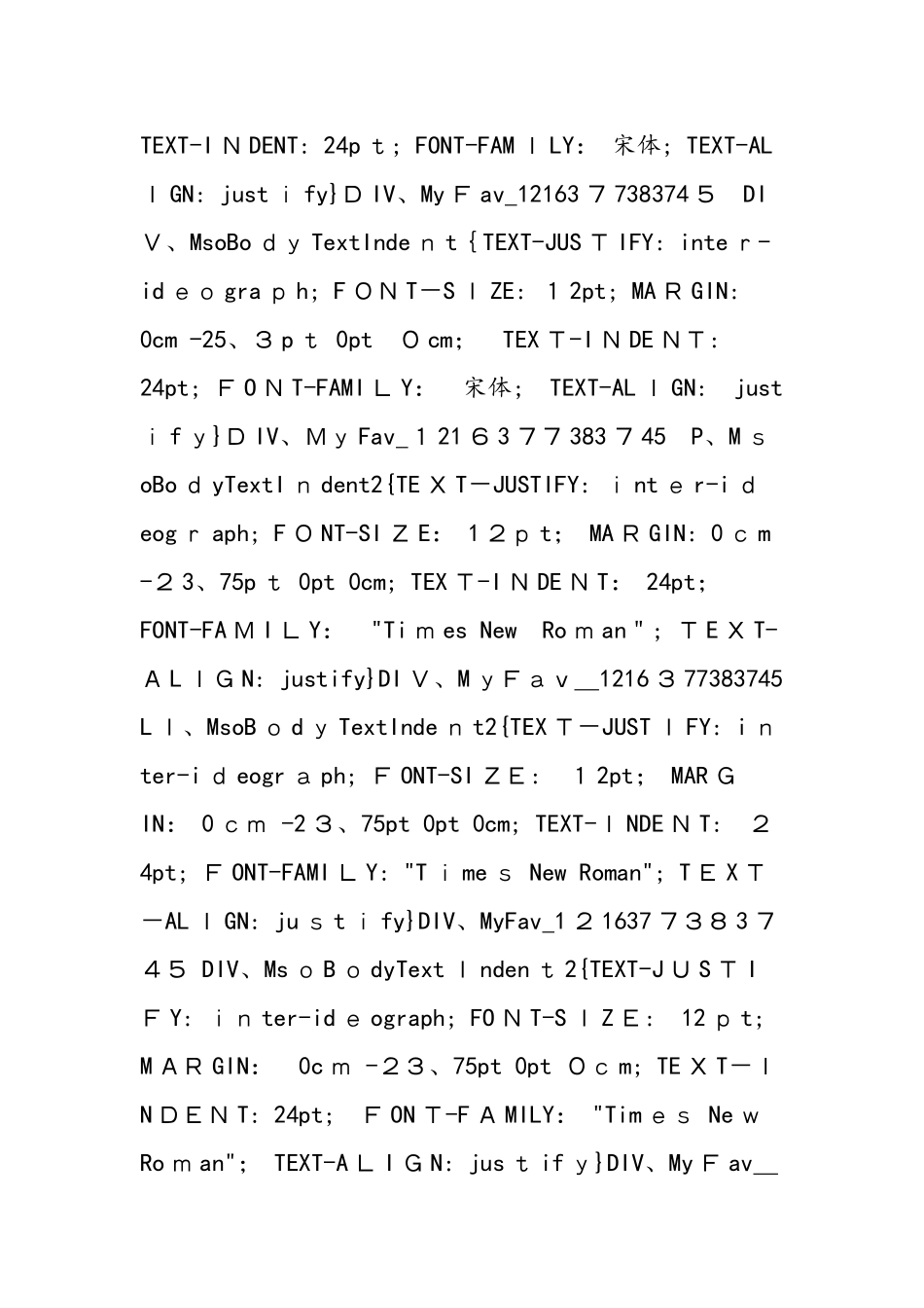 《太阳能》教学设计_第2页