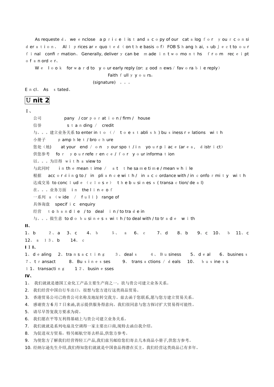 《对外贸易英语函电参答》_第3页