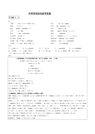 《对外贸易英语函电参答》