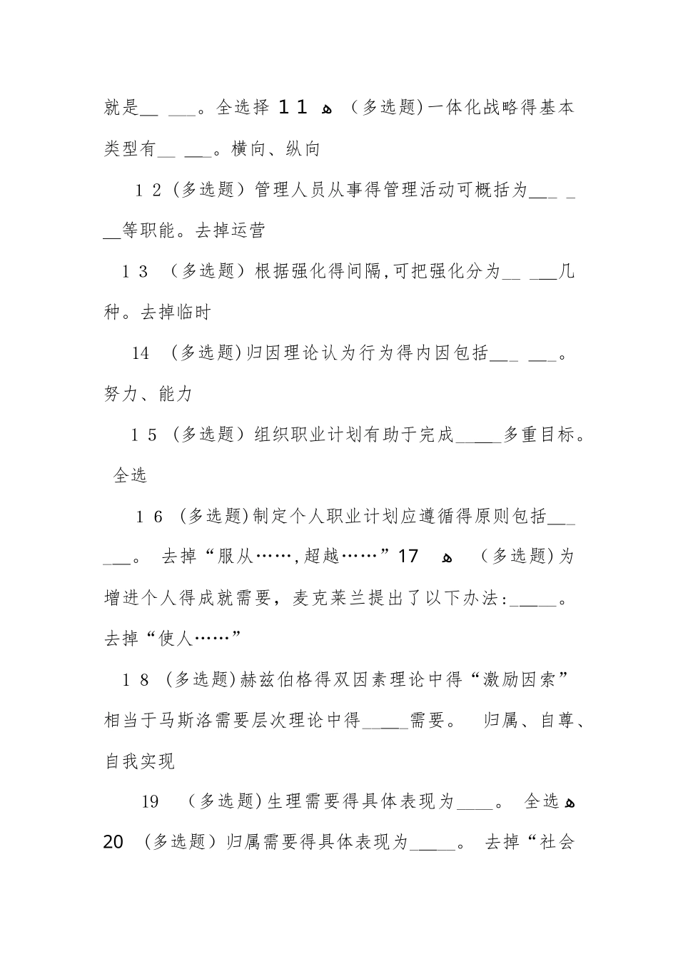 《市场营销原理》试题及答案_第2页