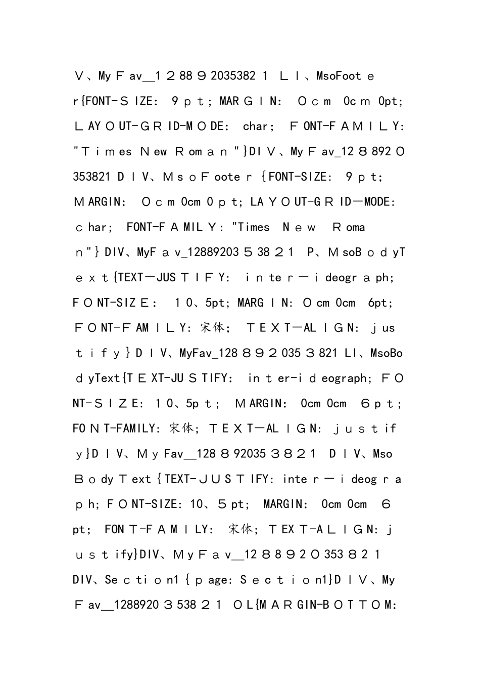 《平面镜成像》教学设计_第3页