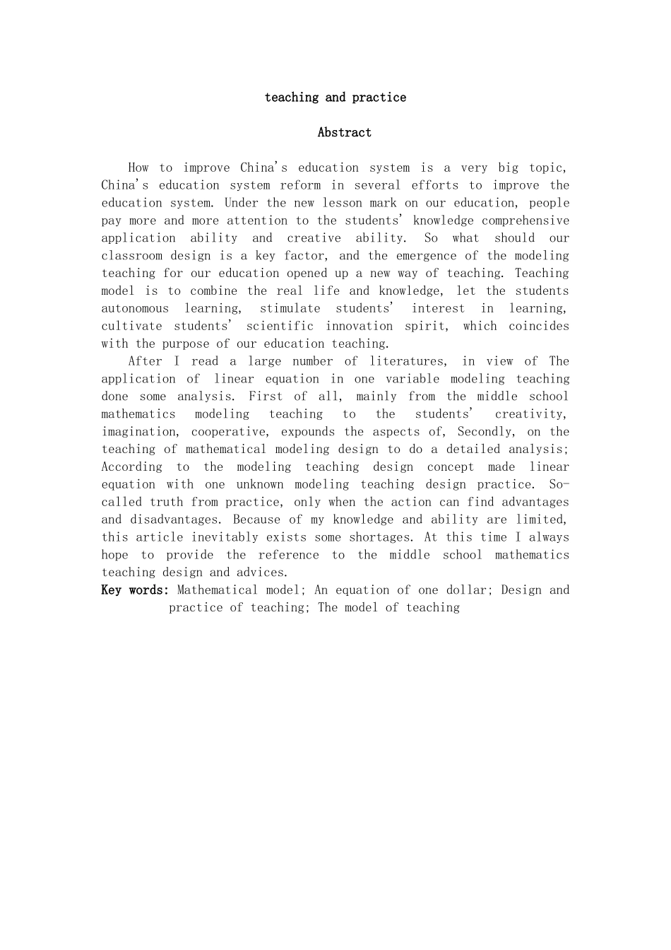 《应用一元一次方程》的模型化教学的设计与实践大学本科毕业论文_第2页