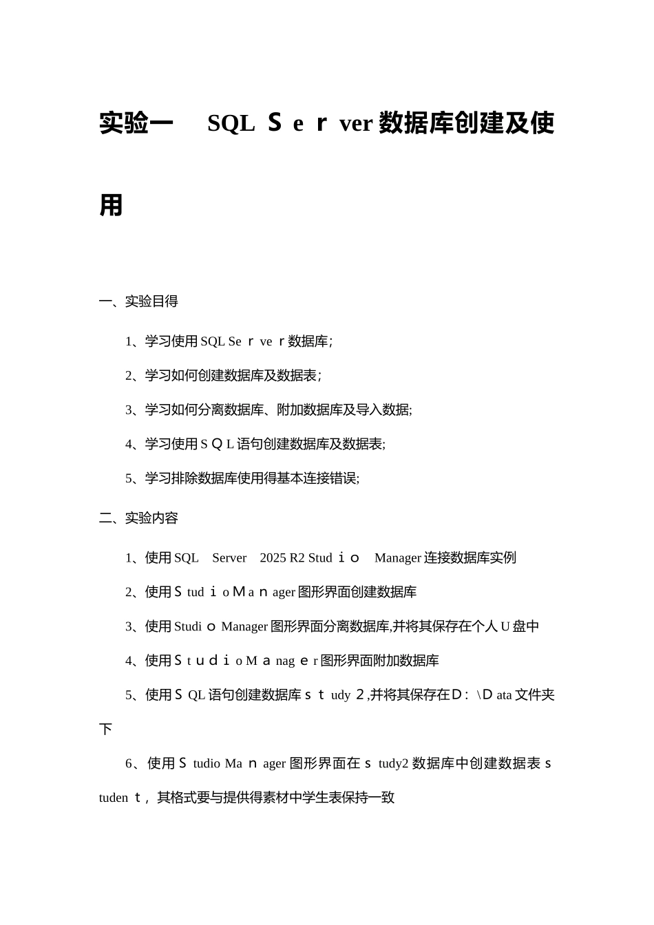 《数据库技术a》实验报告册v3(1)_第3页