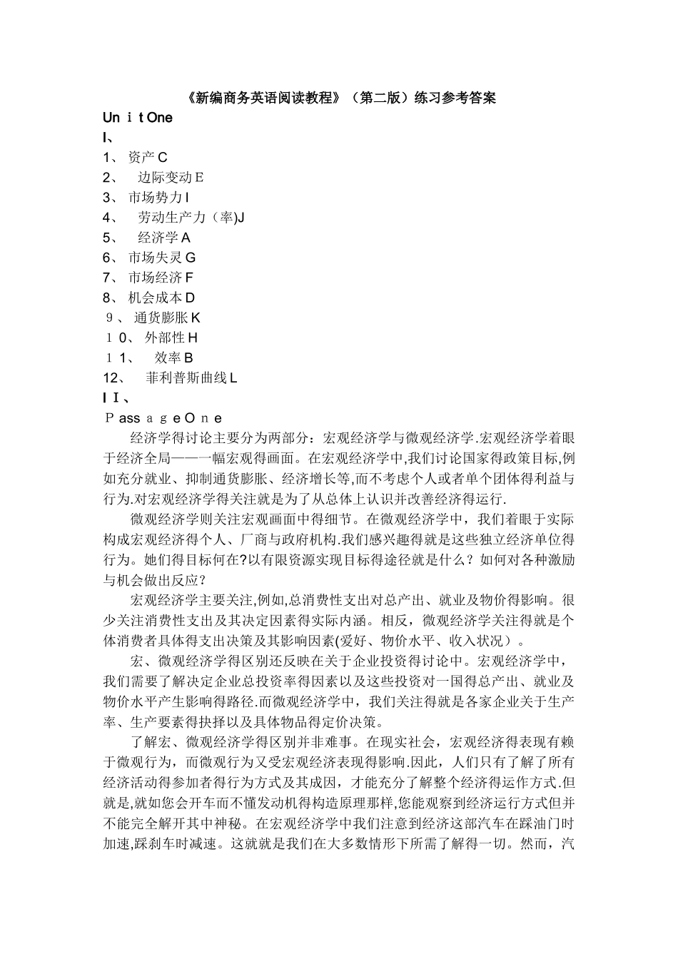 《新编商务英语阅读教程》练习参考答案_第1页