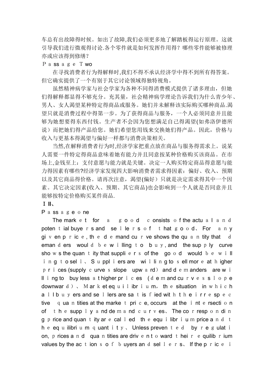 《新编商务英语阅读教程》练习参考答案_第2页