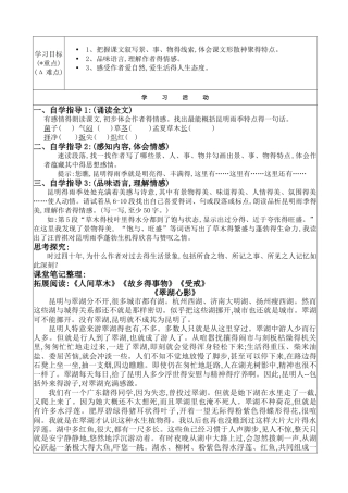 《昆明的雨》导学案