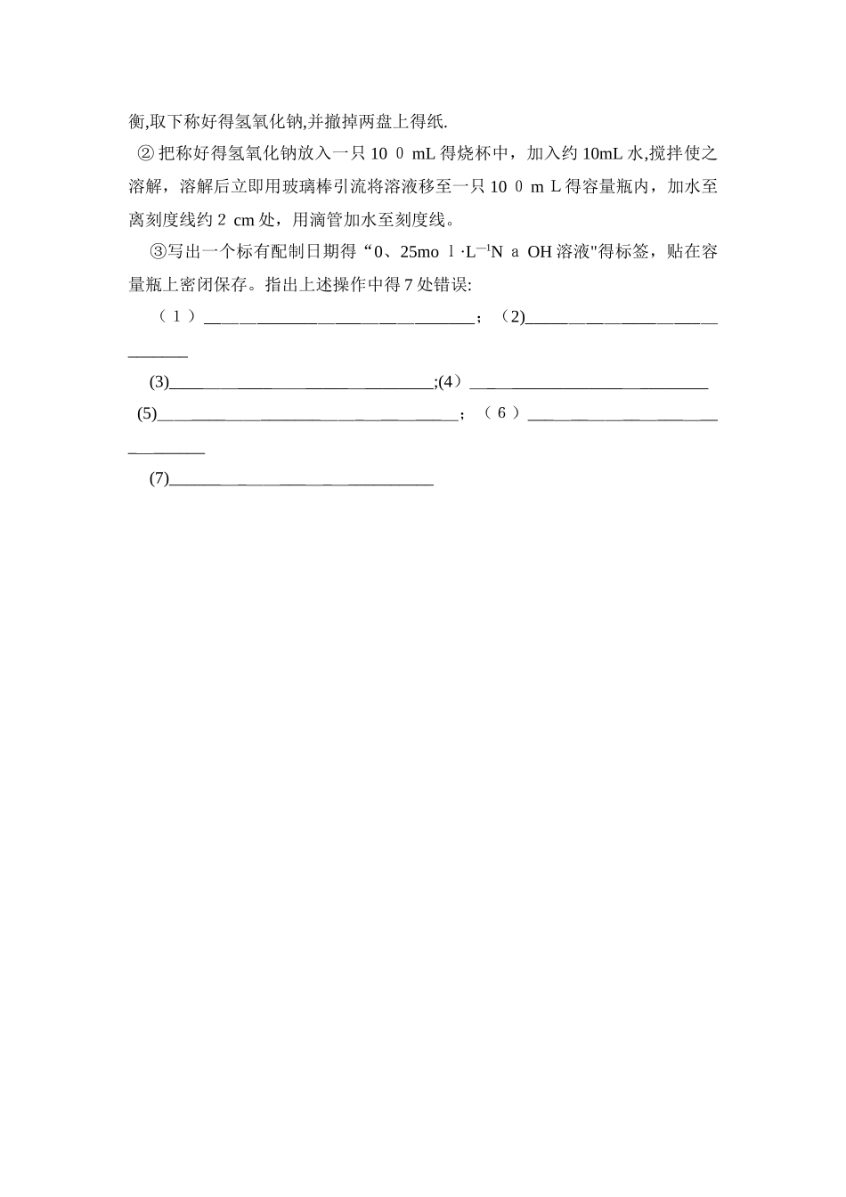 《物质的量》专项练习及答案_第3页