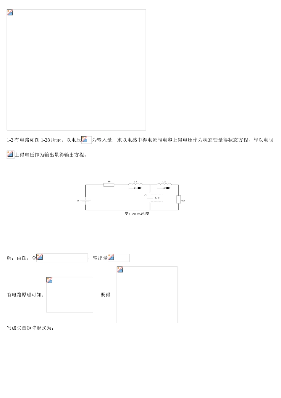 《现代控制理论》第3版课后习题答案_第2页