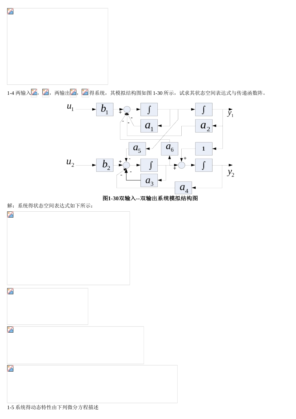 《现代控制理论》第3版课后习题答案_第3页