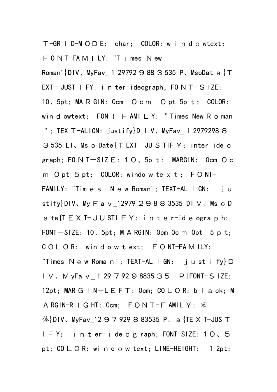 《电功率》单元测试题二_第2页